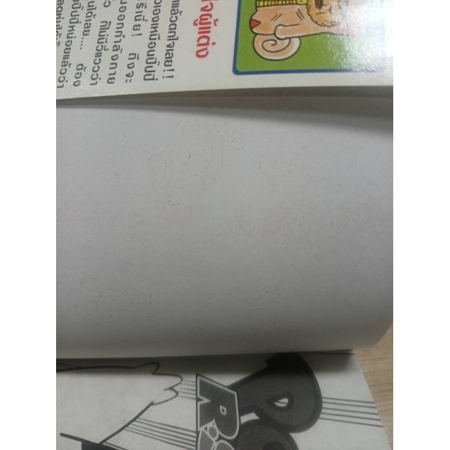 Pokemon R•S 4 **รบกวนเลื่อนดูสภาพหนังสือก่อนการสั่งซื้อ**